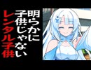プリキュアショーを見るためにレンタル子供を利用したずんだもん