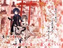 【ニコカラ】番凩（女性パートのみ）【OFF VOCAL】