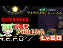 【R.E.P.O.】最高難易度の世界を突き進む【Lv60】【ずんだもん】【VOICEVOX実況】