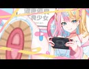 【MV】健康優良不良少女／Prod.ビタミン
