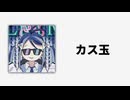単品