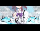パステルカラードロップス feat.夏色花梨