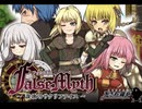 【同人ゲーム】FalseMyth～謀欲のサクリファイス～[体験版]PART1
