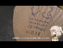 うちわで巡る！？高松観光【VOICEROID旅行】