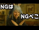 兎田ぺこら、『NG』をNGワードにしているのが発覚！ホロライブ甲子園参加NGで荒れたからか？【#ホロライブ甲子園2025/ぺこちゃん/ぺこーら/ホロライブ/カバー株式会社/VTuber】