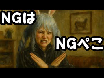 兎田ぺこら、『NG』をNGワードにしているのが発覚！ホロライブ甲子園参加NGで荒れたからか？【#ホロライブ甲子園2025/ぺこちゃん/ぺこーら/ホロライブ/カバー株式会社/VTuber】