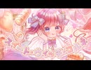 スイート・ウィッチ・コルネ / feat. 夏色花梨