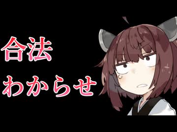 【合法/わからせ】〇〇コンに脳を焼かれたきりたん【VOICEVOX/東北きりたん】