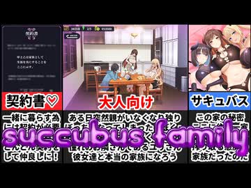 悪魔と家族になる為に突き付けられた契約とは[えちえち同人ゲーム紹介ずんだもん#192]