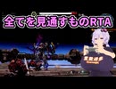 [ネタバレ] 全ての拳をくらう者 [デモエク]