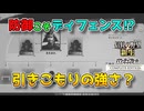 ＜信長の野望・新生PKCE＞守りの力（里見家、第1話）