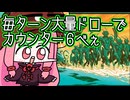 【MTGA】帰ってきたクソデッカー茜ちゃん その639【ボイスロイド実況】