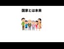 グローバリストが移民を大量に呼ぶ理由...知らないと損する政治雑学