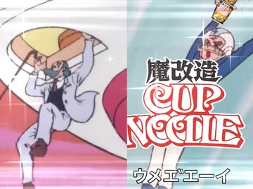 魔改造カプヌ研 so Happy