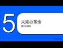 孫文：共和国を築いた男