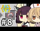 【Minecraft】GTNHたん #8【VOICEVOX実況】