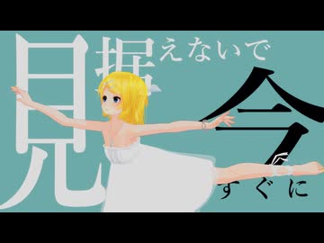 【MMD】花に風【鏡音リン・鏡音レン】