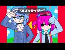 【UTAUカバー】メズマライザー/ラッキースクラップ