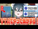 VTAで誰もが予想外なことを習っていた(？)十河ののは【にじさんじ切り抜き】