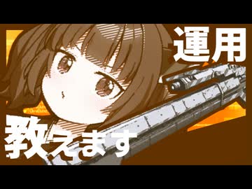 【AC6】ハリスの運用教えます！【ランクマ】