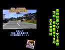 【車載動画】【県道】【旧道】【栃木県】【茨城県】車載動画シリーズ2つの路線を走行します