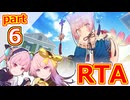 【リディー＆スールのアトリエDX】ノーマルエンドRTA_Part6【RTA解説】