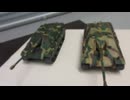 ヤークトパンサー　1/48 TAMIYA X2