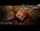 「ボク達は負けない 希望がある限り、負けないんだ！」 #75 【ダンガンロンパ】