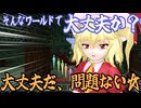 情報弱者のマインクラフト Part11【ゆっくり実況】【Minecraft】
