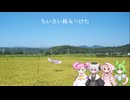 ちいさい秋みつけた【VOICEVOXカバー曲】