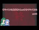 【VOICEROID実況】昔やっていた鬼武者２を今やってみた　part８