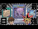 【朗報】最強の爬虫類儀式テーマ「巳剣」来日確定で全爬虫類デッキ救済か！！？