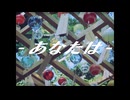 あなたは / 歌愛ユキ