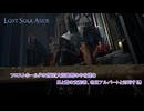 【Lost Soul Aside】フロストホールドの宮廷 (大図書館の中を進む 風と雪の支配者、老王アルバートと対峙する)  Part 23【ネタバレあり】