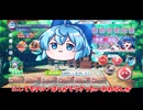 【東ロワ チルノの日記念動画】チルノピックだぁ？引くしかないよな！！！！【ゆっくり実況】