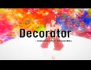 【全力調声】Decorator / 重音テトSV