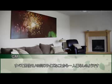 【新クトゥルフ神話TRPG】思い出の往くさき　第五話【実卓リプレイ】