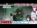 [SYNDUALITY Echo of Ada]千冬ちゃんのまったりドリフターライフ その223 [CeVIO AI実況]