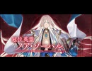 【FGO】Editionのダラダラゲーム実況的な何か【超越】冠位解放戦『ノア・ゾーハル』