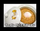【初音ミク】ラーメン☆ロック 2025【オリジナル曲】