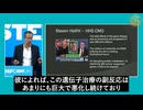 英教授が新型コロナワクチンと王室メンバーのがん発症との関連性を主張