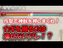 【アンアス】押し勝てば神獣弱体化！押し負ければ神獣技！黄金城の神獣について解説していきますよ～！【ゆっくり実況】