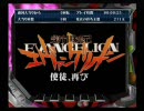 ＣＲ新世紀エヴァンゲリオン～使徒、再び～　確率１/1
