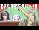 リゼロ作者のシナリオでも容赦なく暴れる探索者　Part3END【クトゥルフ神話TRPG】【君殺す、星降りの夜】