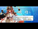 【FGO】曲亭馬琴（レベルアップ）