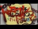 トモコレっぽいな
