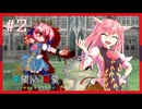 【MUGEN】旧章リスペクトⅢ 希望vs絶望大会 - その夢現は希望か絶望か -【part2】
