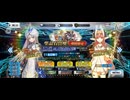 【FGO】ネモ・ノア《ピックアップガチャ》