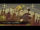 【夏バテ常習人２人が】クワガタにチョップしたらタイムスリップした/家の裏でマンボウ が死んでるP様【歌ってみた】夕凪湊×«みんみん»