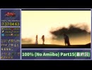 【RTA】ゼルダの伝説 トワイライトプリンセスHD 100% (No Amiibo) 7:37:04 Part15(最終回)【字幕解説】
